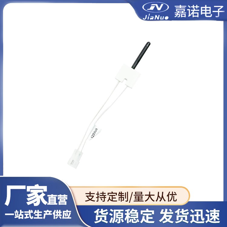 120V氮化硅点火器 火焰探针离子针烧嘴点火棒点火器