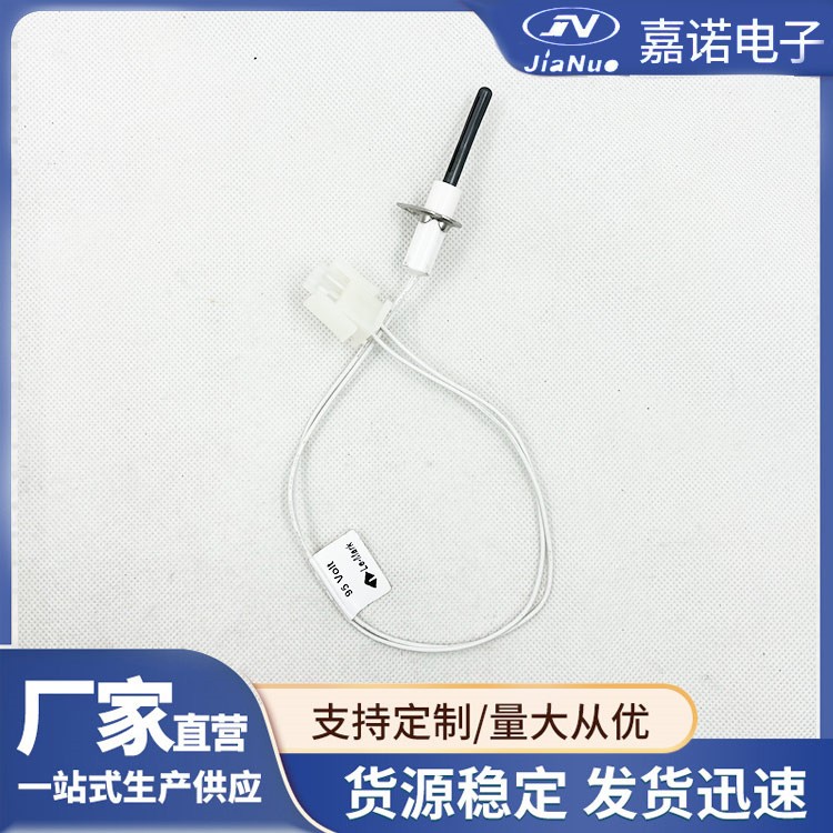 95V氮化硅点火器 通用炉热表面点火器带插头