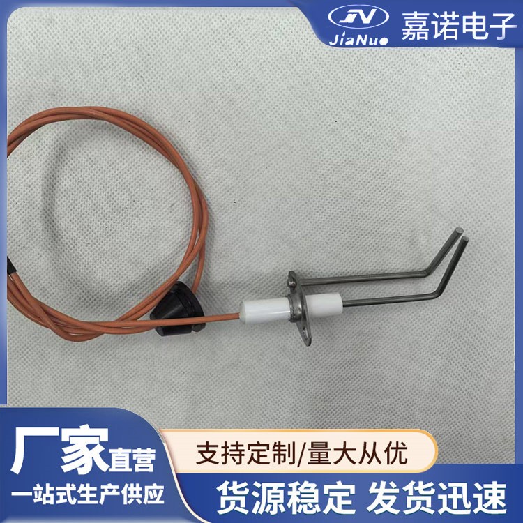 火焰传感器点火器 厂家直供 火焰传感器点火器感应杆