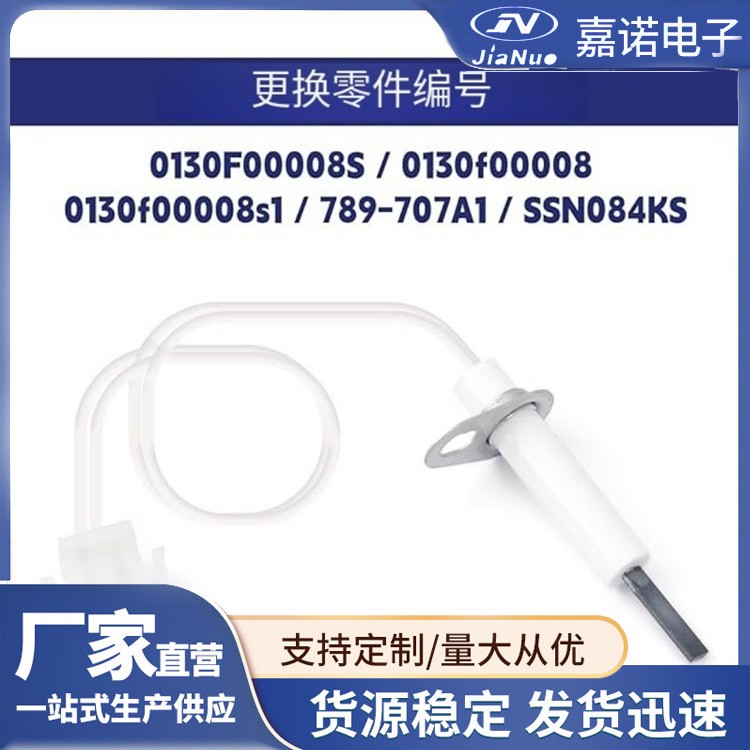 氮化硅陶瓷点火器 115-120V热面点火器 品类齐全 质量保证