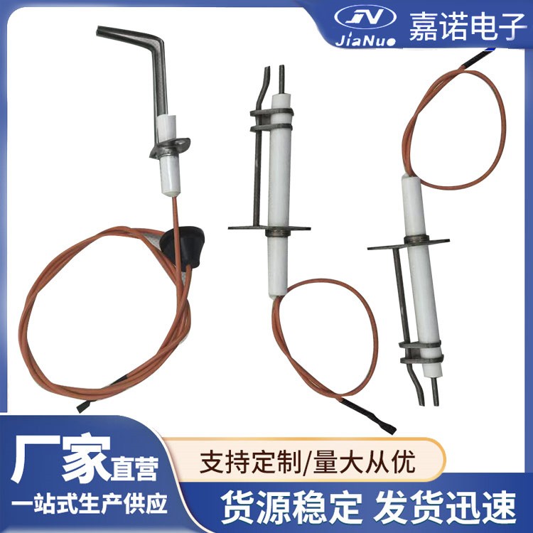 火焰传感器点火器 燃气炉火焰传感器棒来图来样定制 嘉诺电子