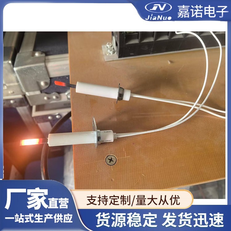 氮化硅陶瓷点火器 古德曼炉热表面点火器升级加热器点火器替换件