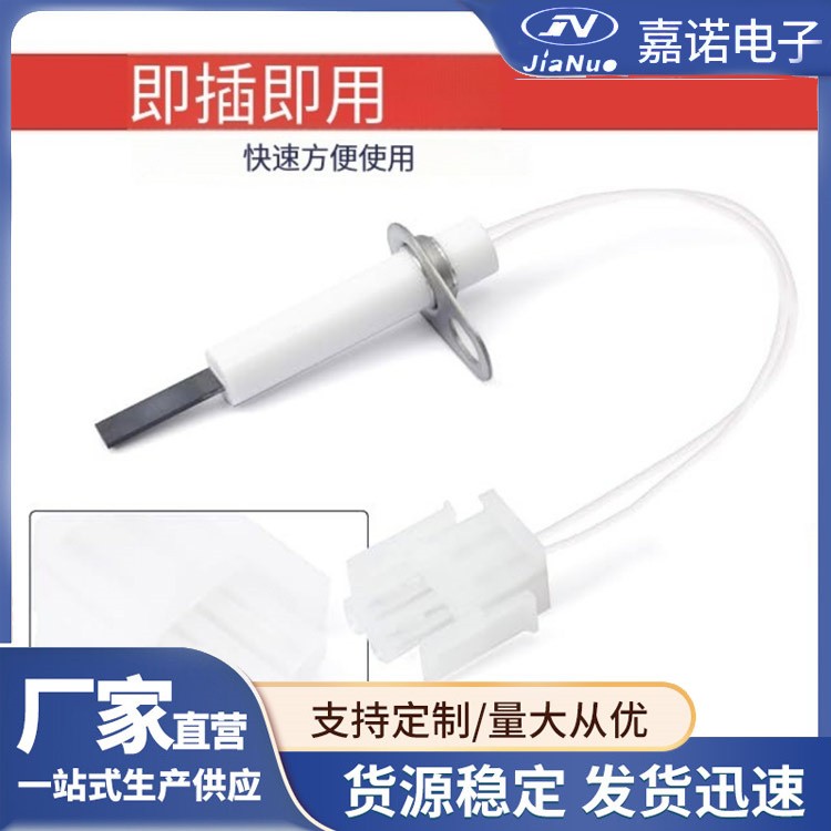 氮化硅陶瓷点火器 可定制多规格加热器点火棒380V