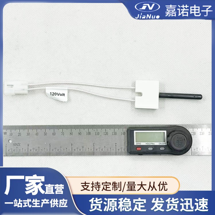 120V氮化硅点火器 适用于燃气强制空气炉 通用热面点火器