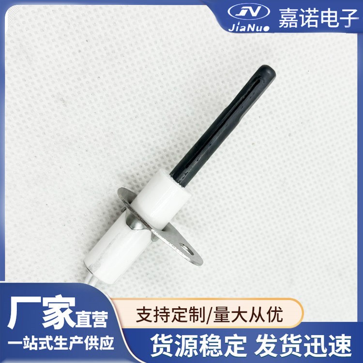 95V氮化硅点火器 嘉诺电子 炉热表面点火器 支持定制厂家批发