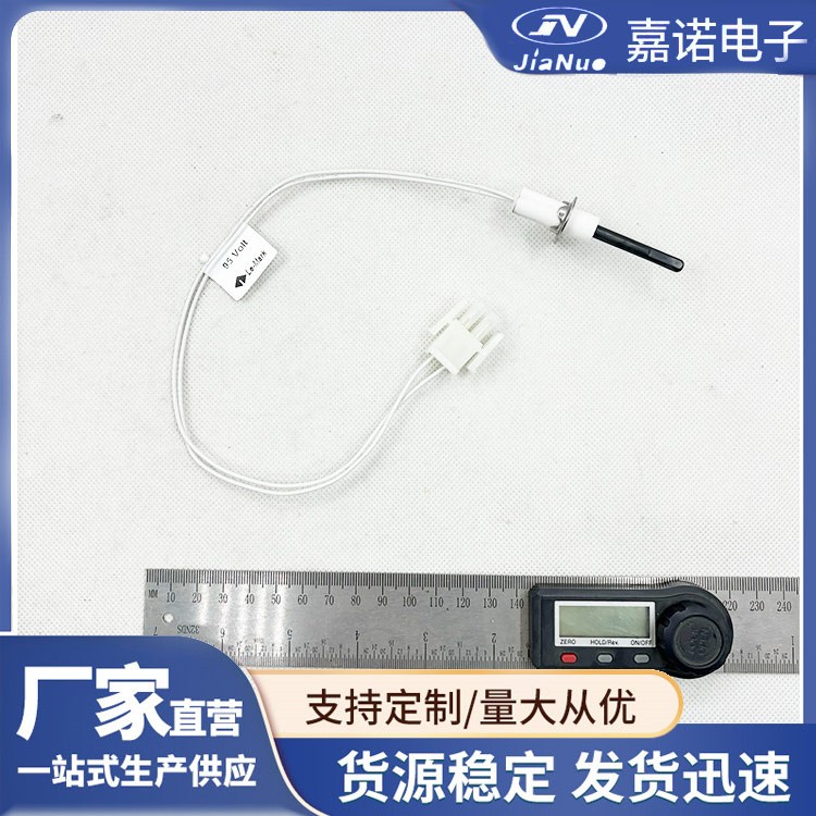 95V氮化硅点火器 可用于新能源汽车行业 源头厂家