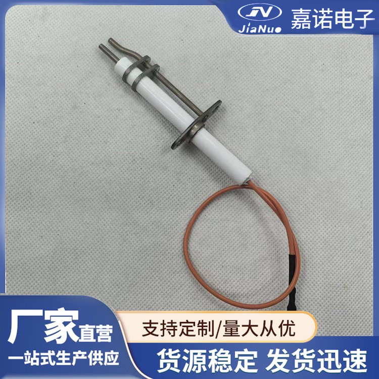 火焰传感器点火器 点火器感应杆 火焰传感器 嘉诺