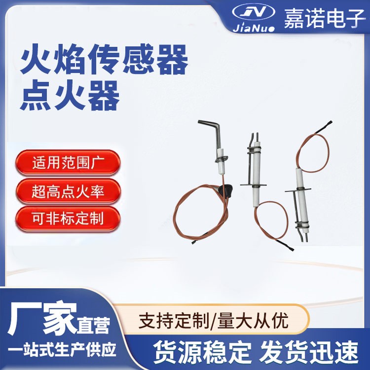 火焰传感器点火器 适用于Rheem炉 燃气炉火焰传感器棒