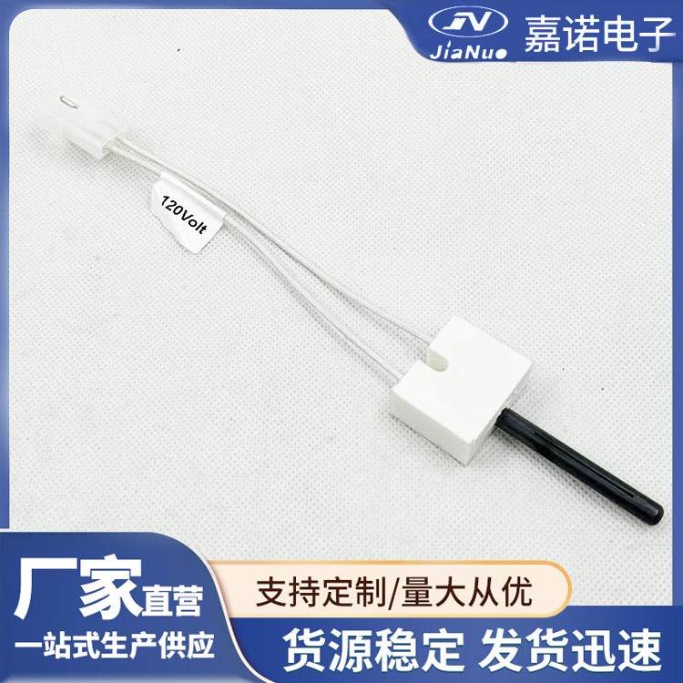 120V氮化硅点火器 ACI1000-1402适用于燃气强制空气炉