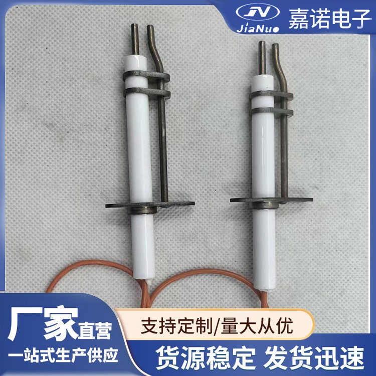 火焰传感器点火器 壁挂炉点火感应一体