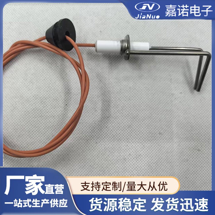 火焰传感器点火器 点火电极 银灰感应检测针