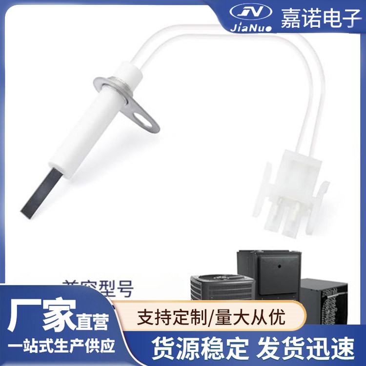 氮化硅陶瓷点火器 陶瓷铁铬铝材质 耐用点火