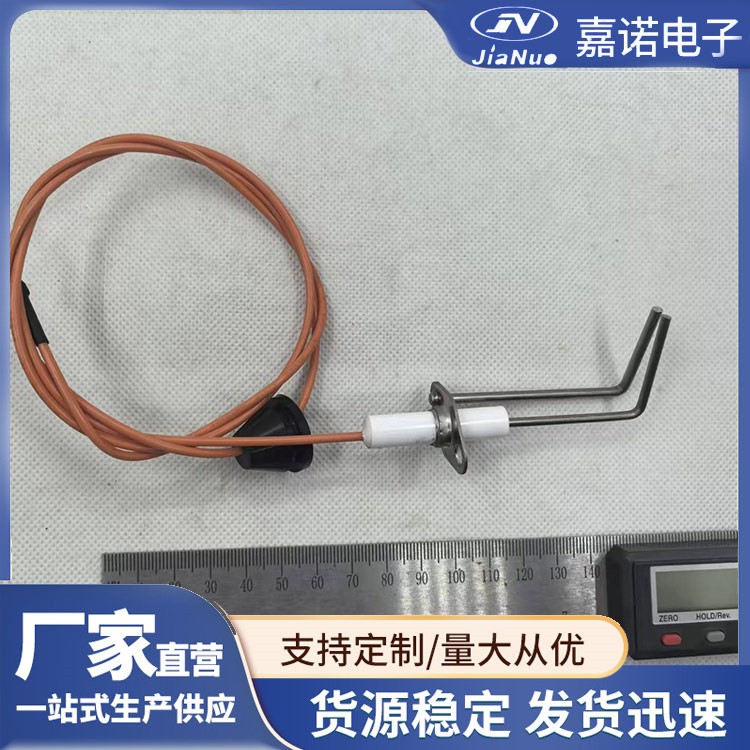 火焰传感器点火器 陶瓷点火针 点火电极针