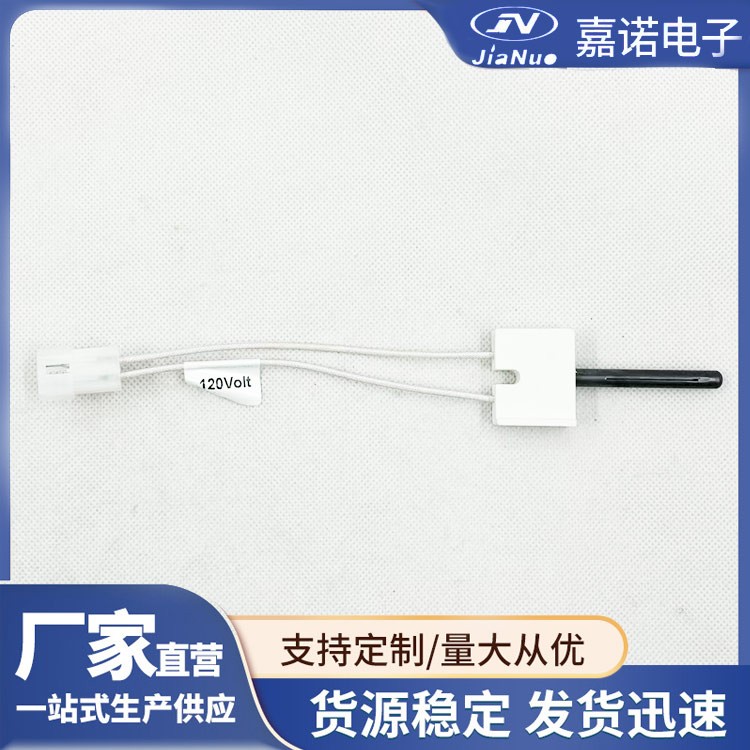 120V氮化硅点火器 115-120V热面点火器 质量保证