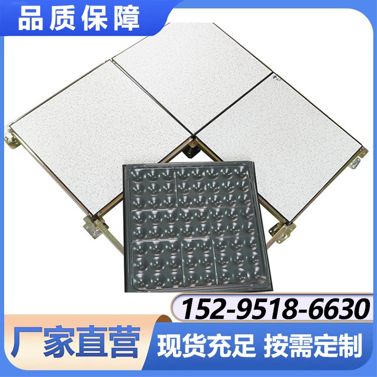 全钢有边地板 机房监控室 结构稳定 规格按需定制