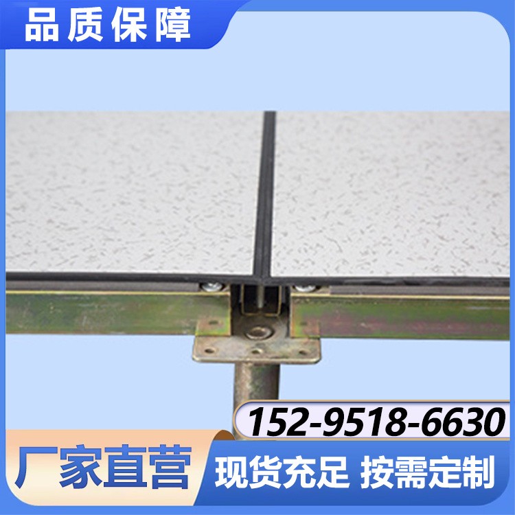 全钢小边地板 防静电地板安装批发高承载
