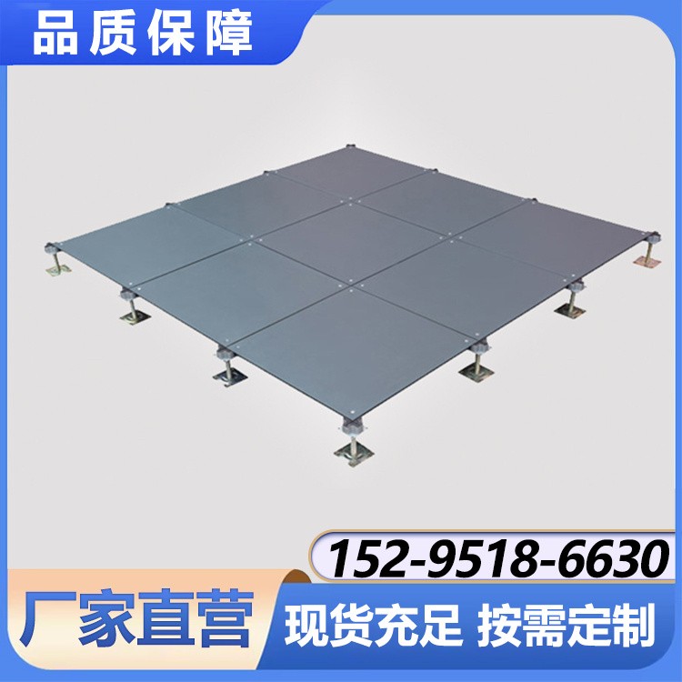 OA网络地板 A级防火 耐磨承重高工厂批发
