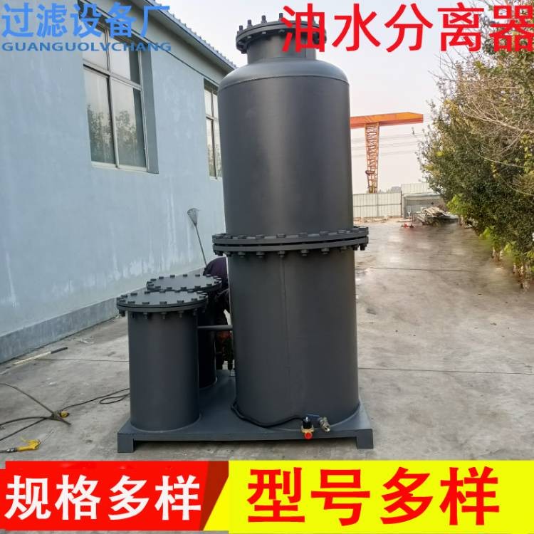 工业油水分离器  自动控制油水分离设备