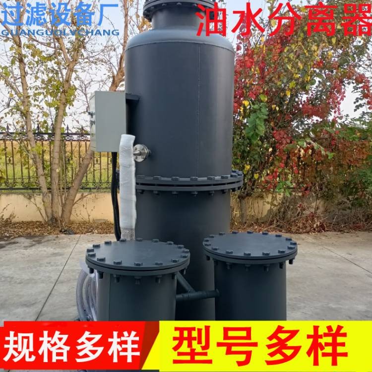 全自动油水分离器   陆用油水分离器