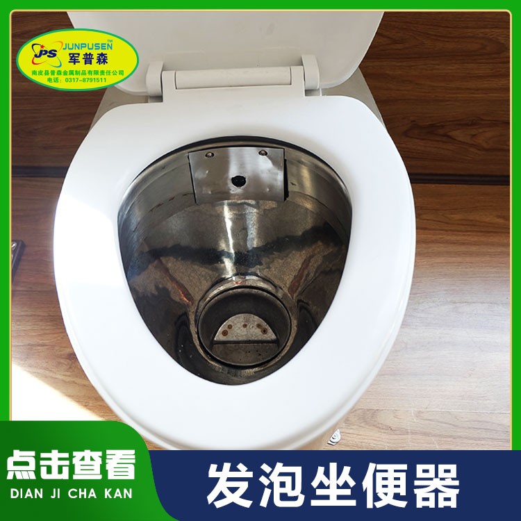 普森 供应无水免冲马桶 微生物分解旱厕