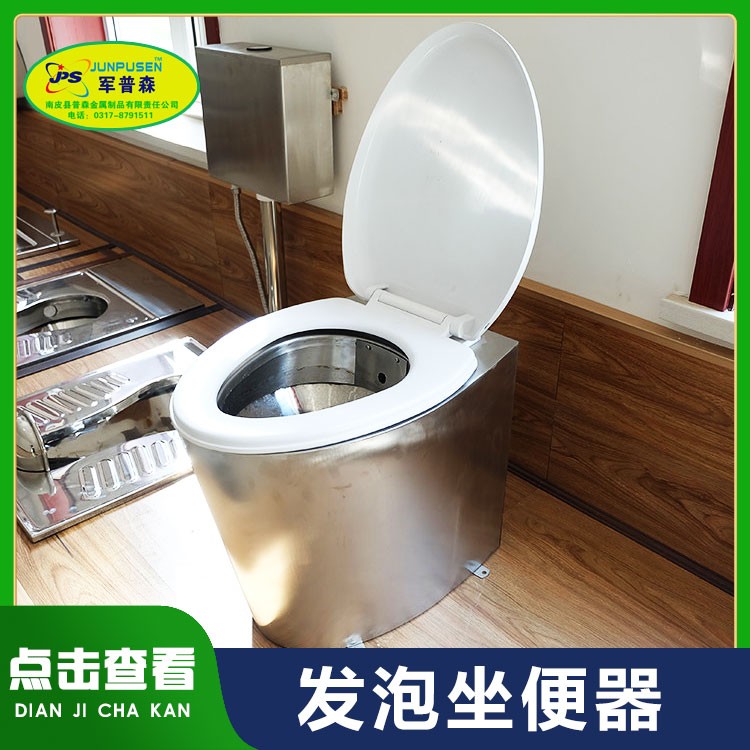 普森 供应微生物降解智能马桶 环保生态旱厕 无水免冲座便器