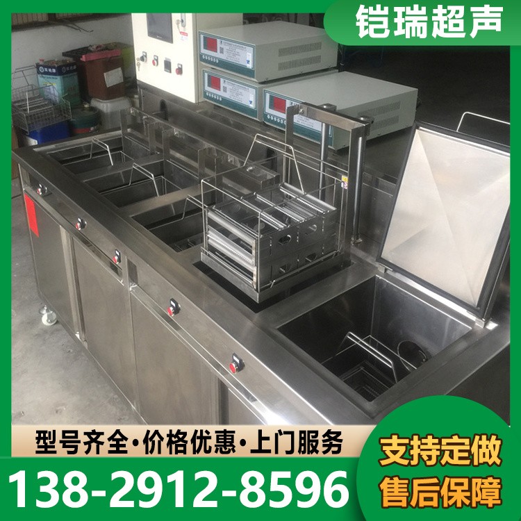多槽超声波清洗机 大功率多功能四槽碳氢清洗 可定制