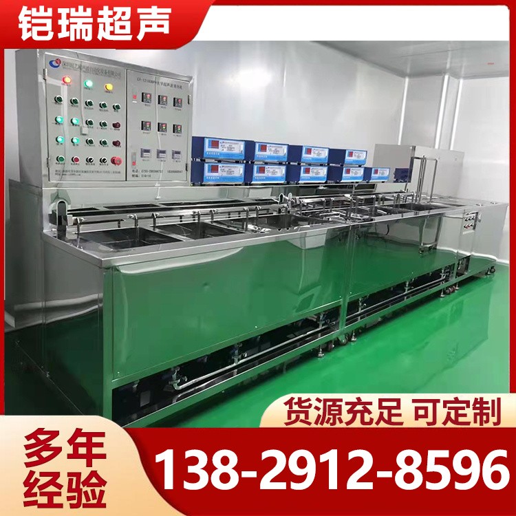 光学玻璃清洗机 多槽超声波清洗线
