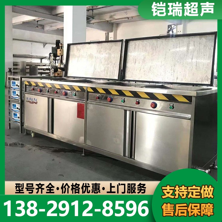 多槽超声波清洗机 零部件除油脱脂 环保型碳氢超声波清洗机