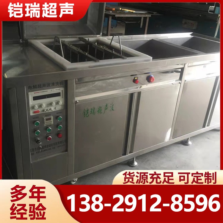 电解超声波清洗机 工业清洗设备 电解式超声波清洗设备