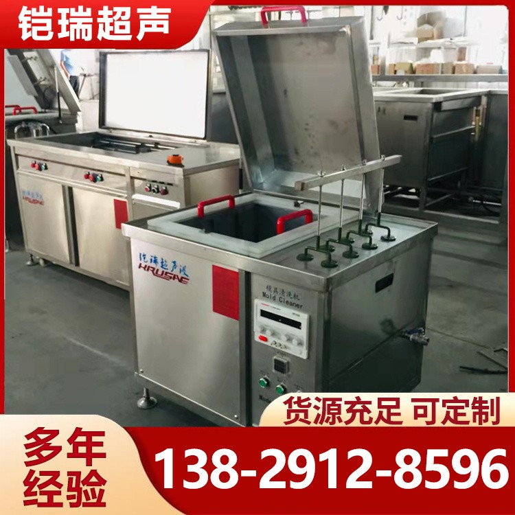 电解超声波清洗机 五金模具载具治具超声波清洗设备 铠瑞厂家