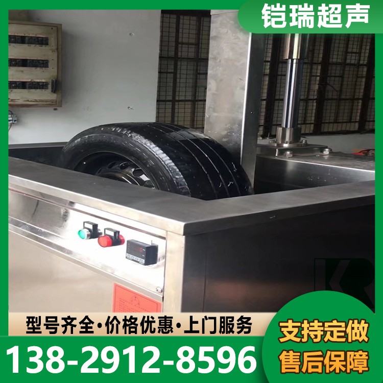 轮胎清洗机 五金汽车配件工业超声波清洗机器