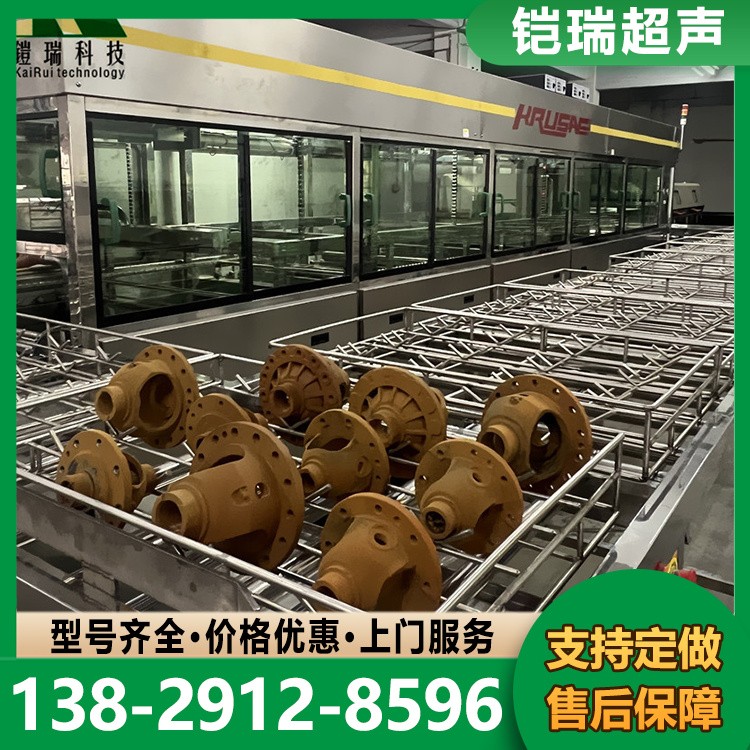 汽车配件清洗机 铠瑞 履带式超声波除油清洗线