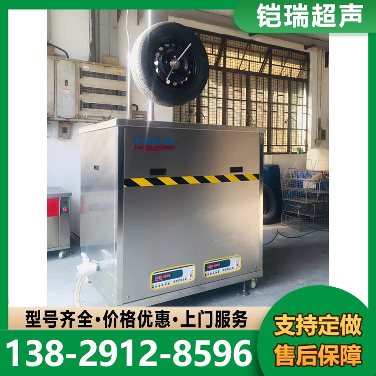 轮胎清洗机 铠瑞供应环保全自动 五金零件除油