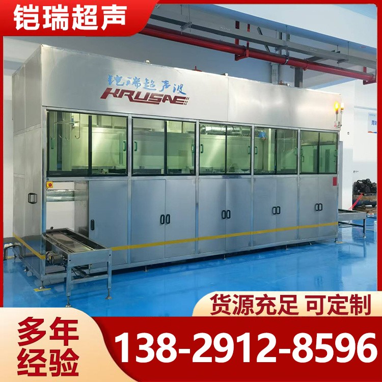 航空器材清洗机 机加工件去油污通过式超声波清洗机