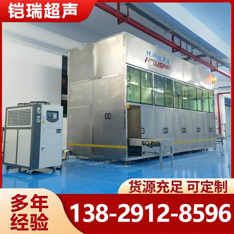 航空器材清洗机 新能源全自动超声波清洗机铠瑞