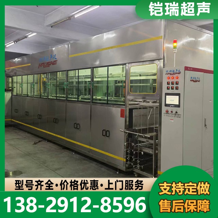 全自动超声波清洗机 铠瑞 环保型碳氢超声波清洗机