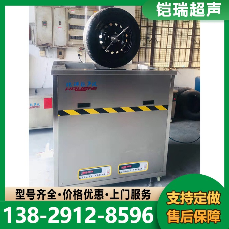 轮胎清洗机 铠瑞非标定制KR-248DGF汽车轮胎超声波清洗机
