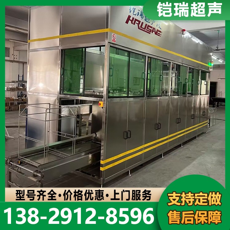 碳氢自动化清洗机 超声波清洗设备 节能环保 自动化程度高