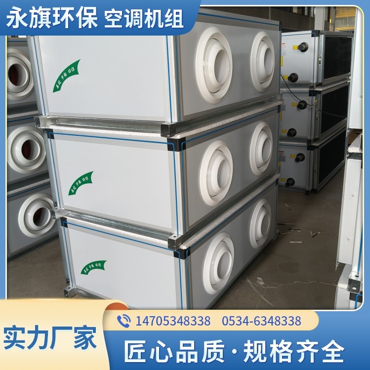 家用吊顶式新风空调机组 新风机商用中央新风系统 加工定制