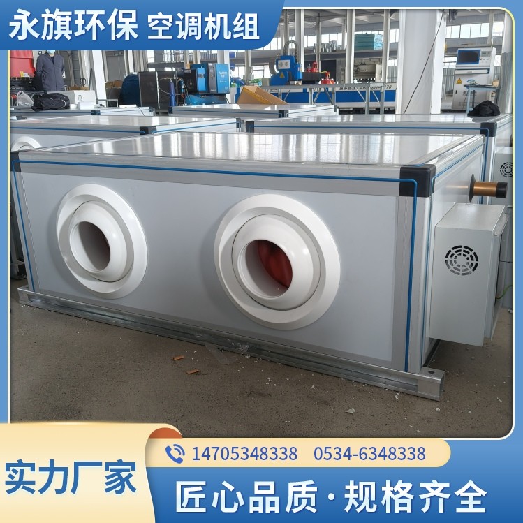 吊顶式新风空调机组 全热交换器换气机 厂家供应