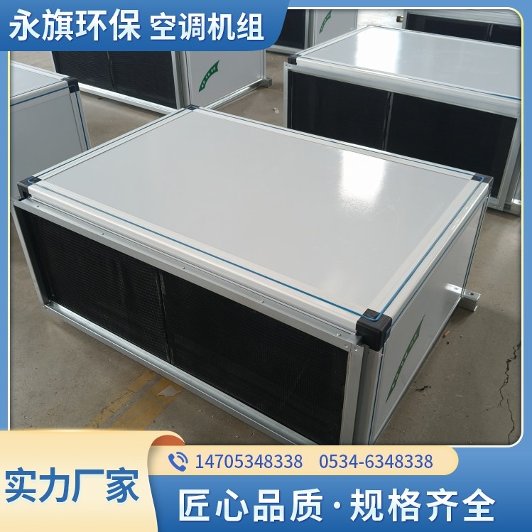 家用商用室内新风机组 吊顶式空调机组 多重过滤