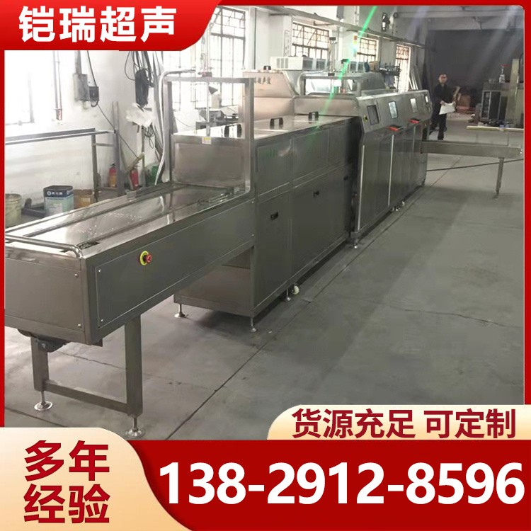 有机溶剂清洗机 工业五金除油全自动超声波清洗机