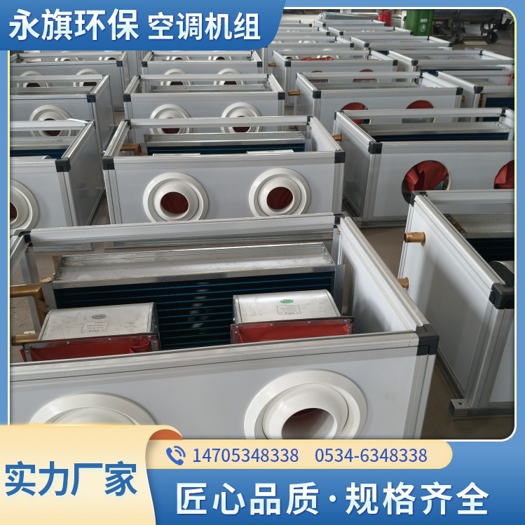 吊顶式净化空调机组  厂家直供 发货及时 加工定制