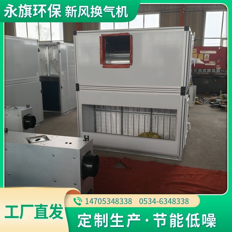 净化新风换气机 商用中央新风系统 风量大 噪声低