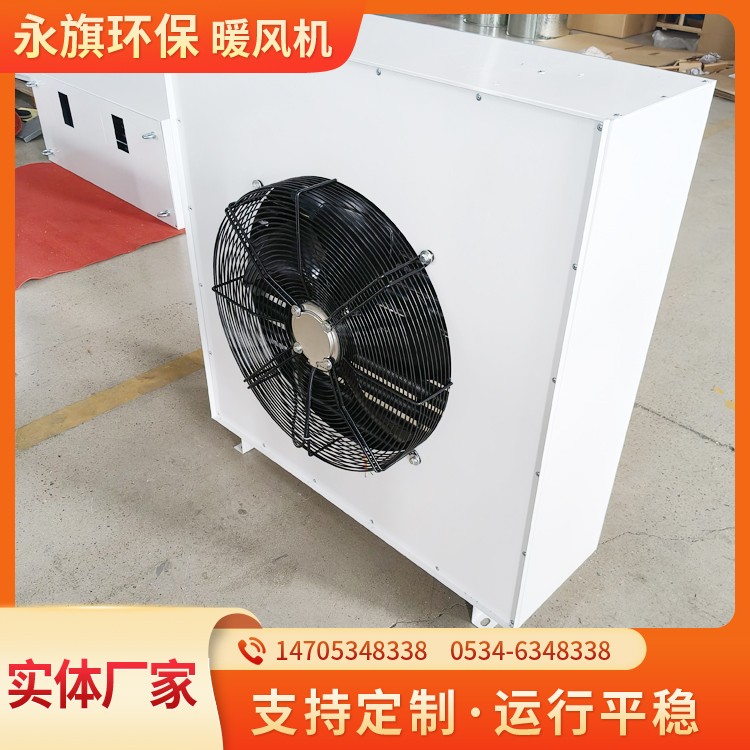 热水暖风机 适用于车间厂房仓库 送风均匀 厂家直供