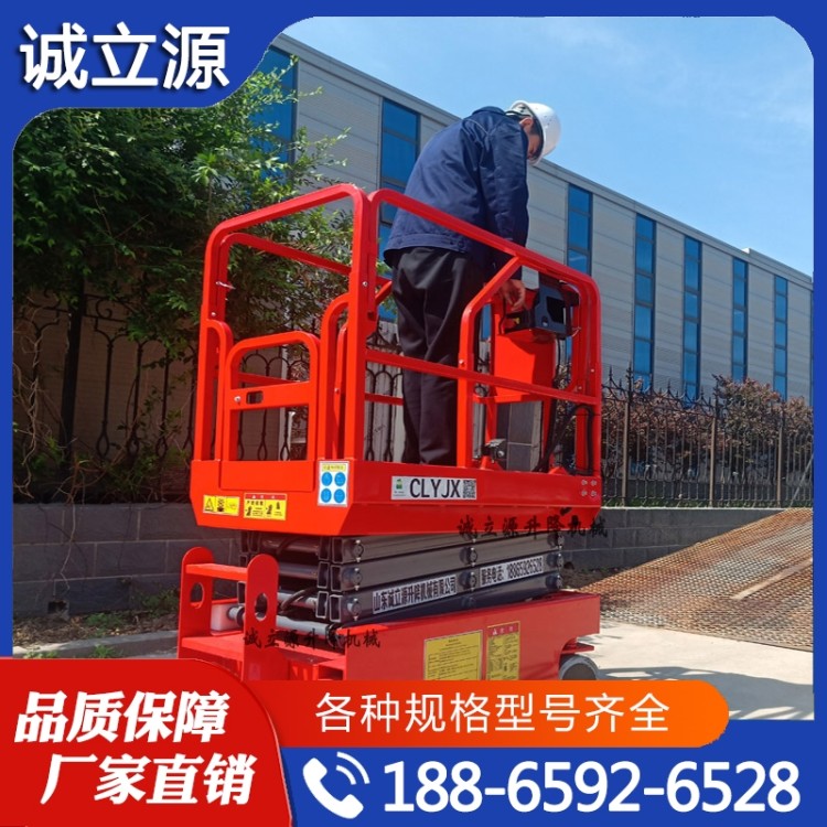 自行走式升降机  性价比高 货源充足