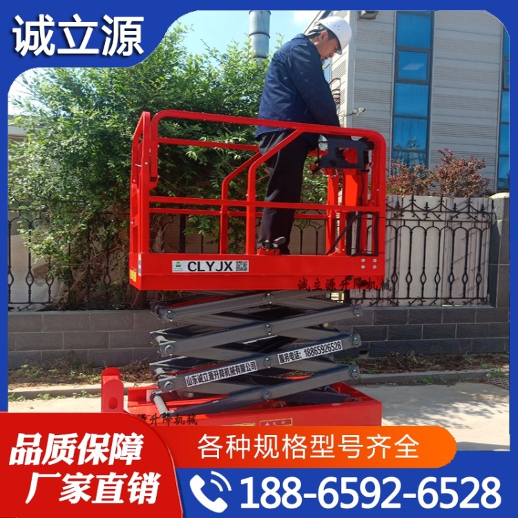 自行走式升降机  质量保障 价格公道