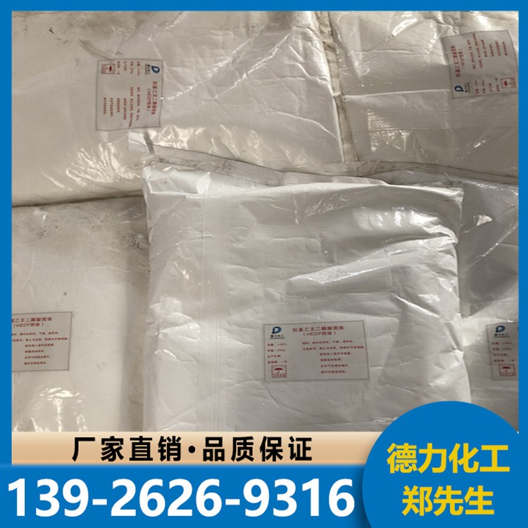酸性清洗剂 HEDP 管道锅炉除垢  含量60%