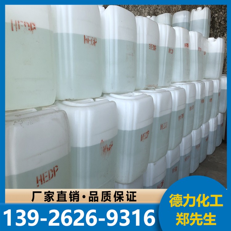 工业级 HEDP 缓蚀阻垢剂 锅炉清洗剂