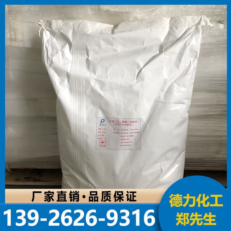 HEDP二钠 工业循环冷却水系统阻垢缓蚀剂